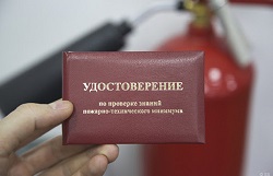 Особенности получения допуска пожарно-технического минимума