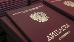 Как и где можно недорого приобрести диплом о высшем образовании