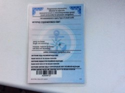 Перечень требований к претендентам на получение прав на лодку