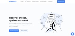 Что представляет собой сервис Roskassa и какими преимуществами он обладает