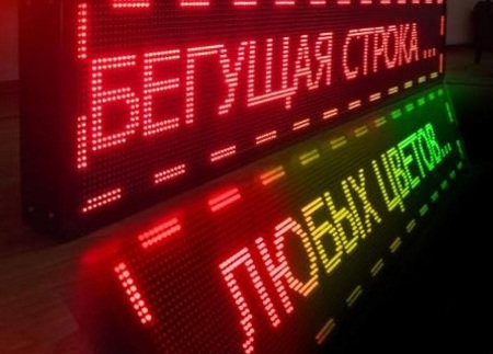 Табло с бегущей строкой: способы и этапы подключения
